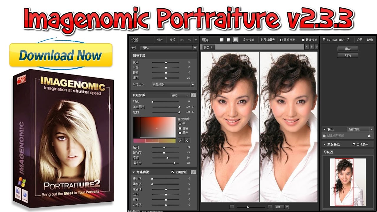 Download Imagenomic Portraiture Plugin Photoshop Full